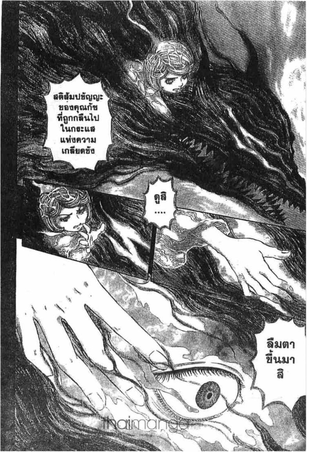 Berserk