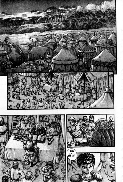 Berserk