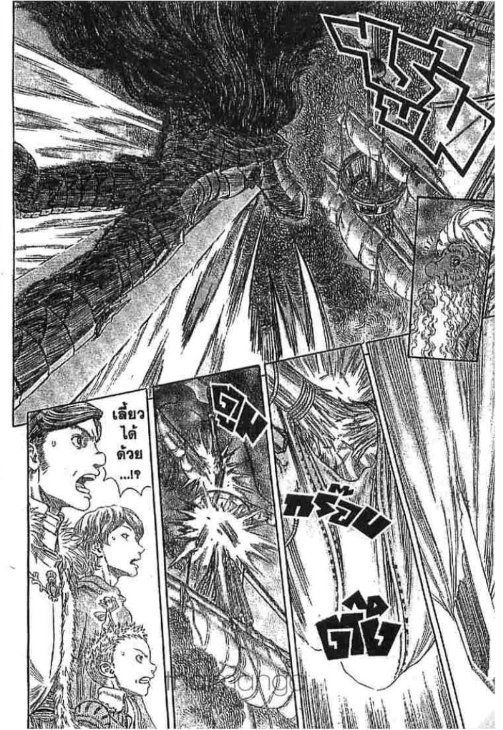 Berserk