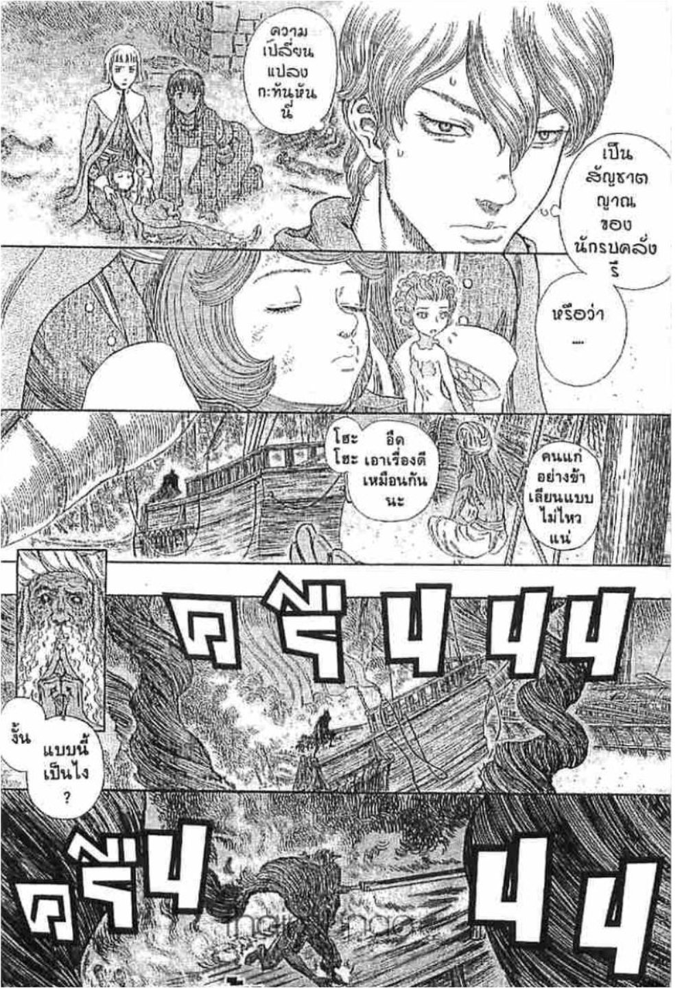 Berserk