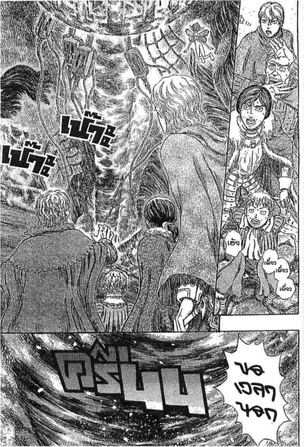 Berserk