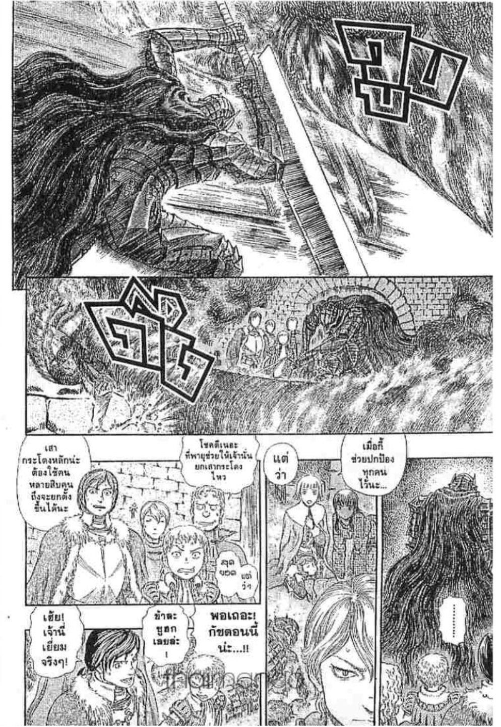 Berserk