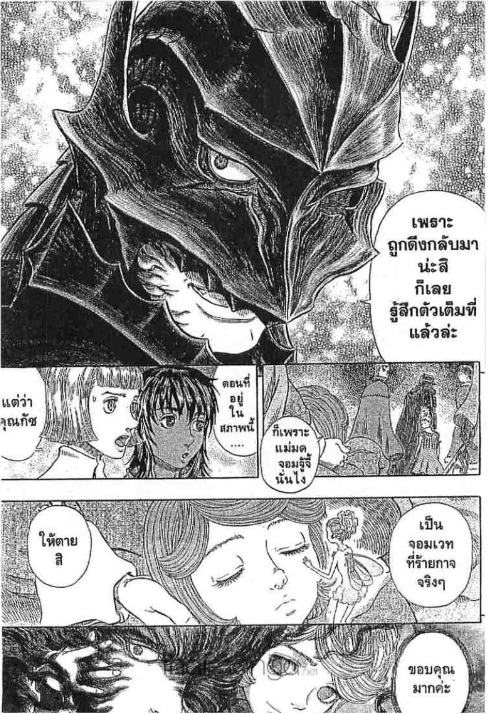 Berserk