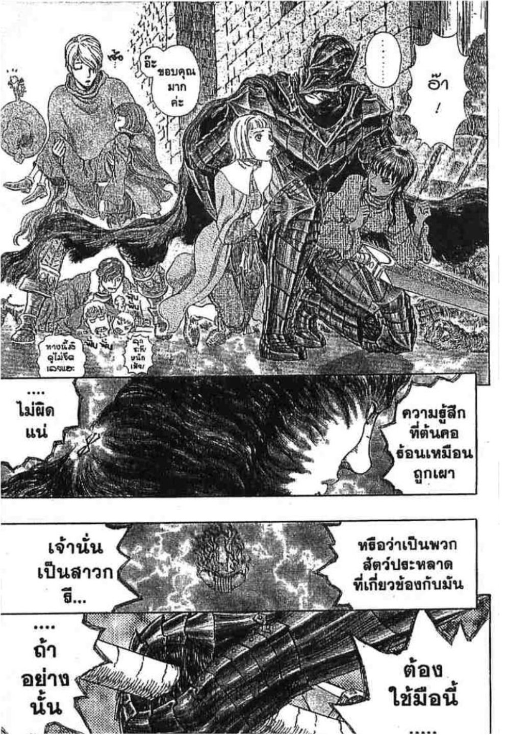 Berserk
