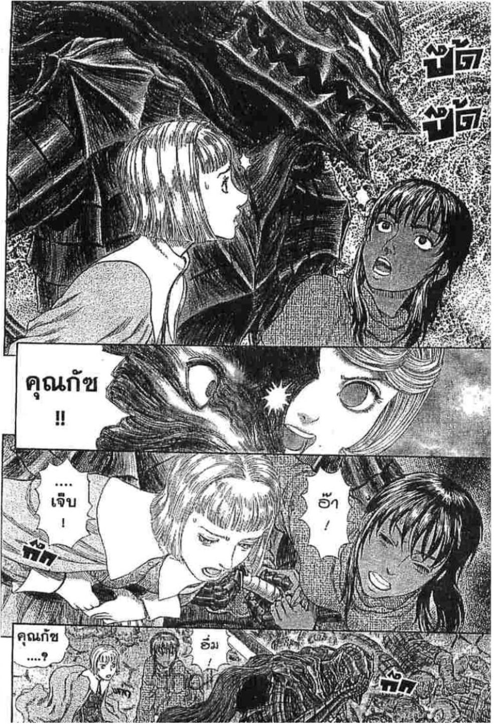 Berserk