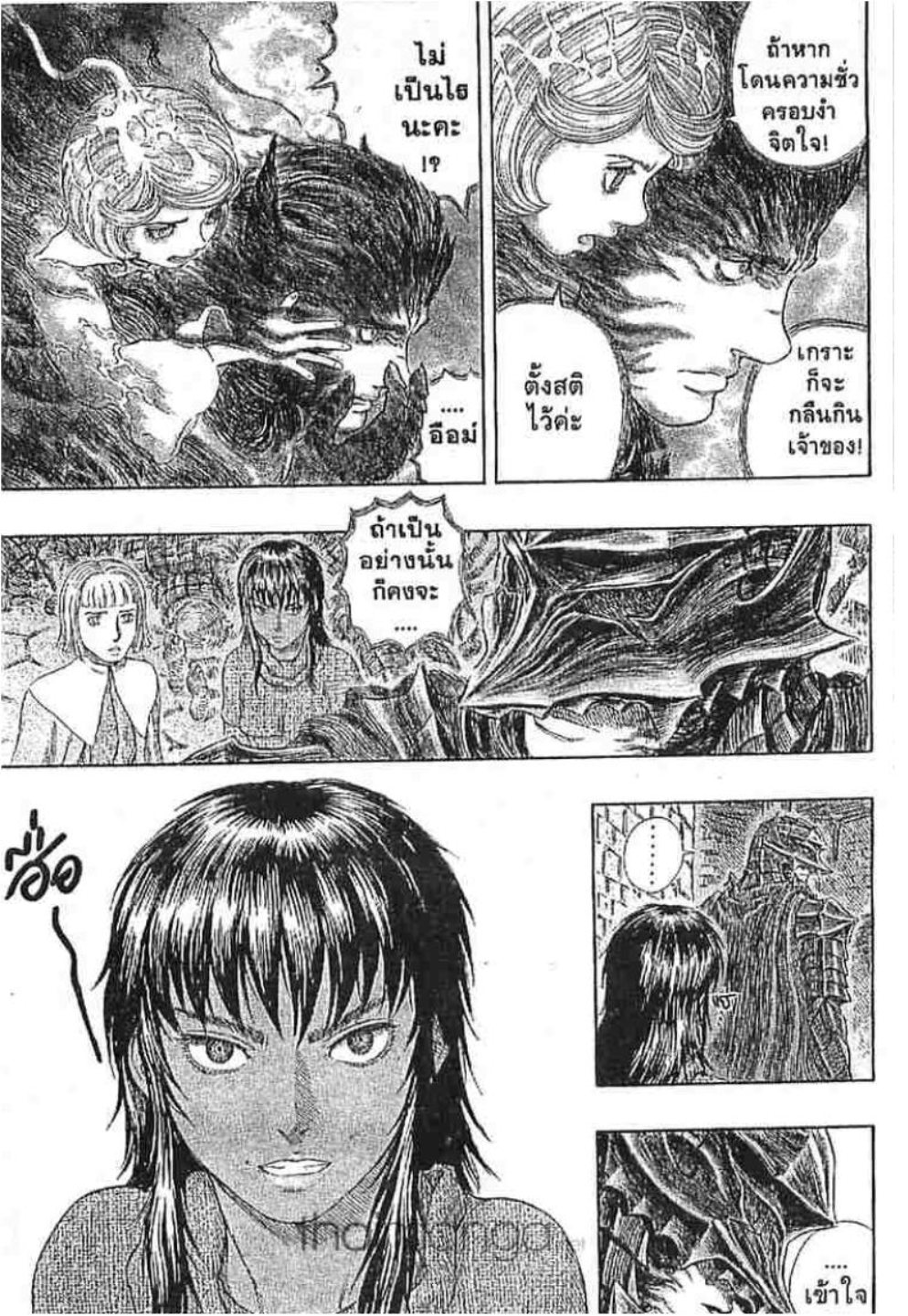 Berserk