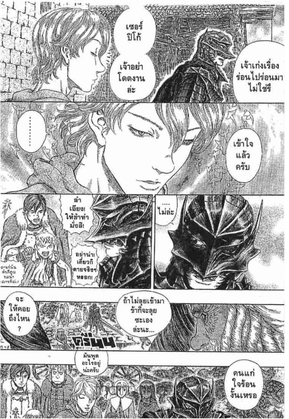 Berserk