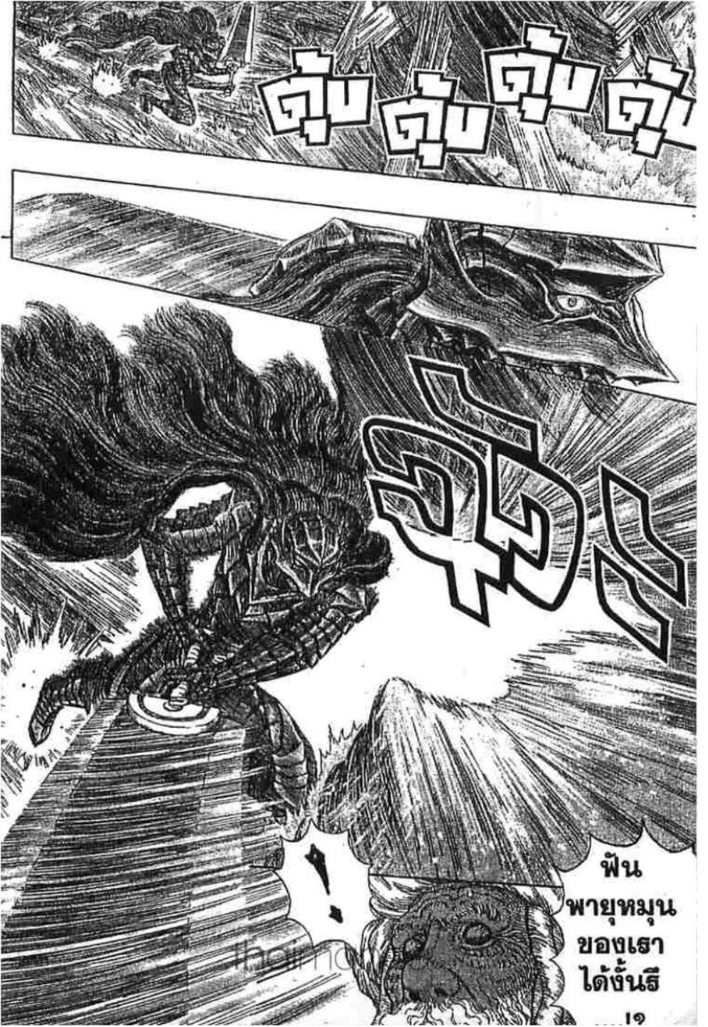 Berserk