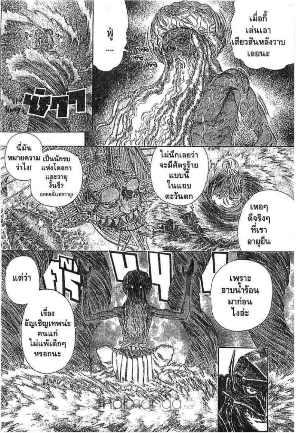 Berserk
