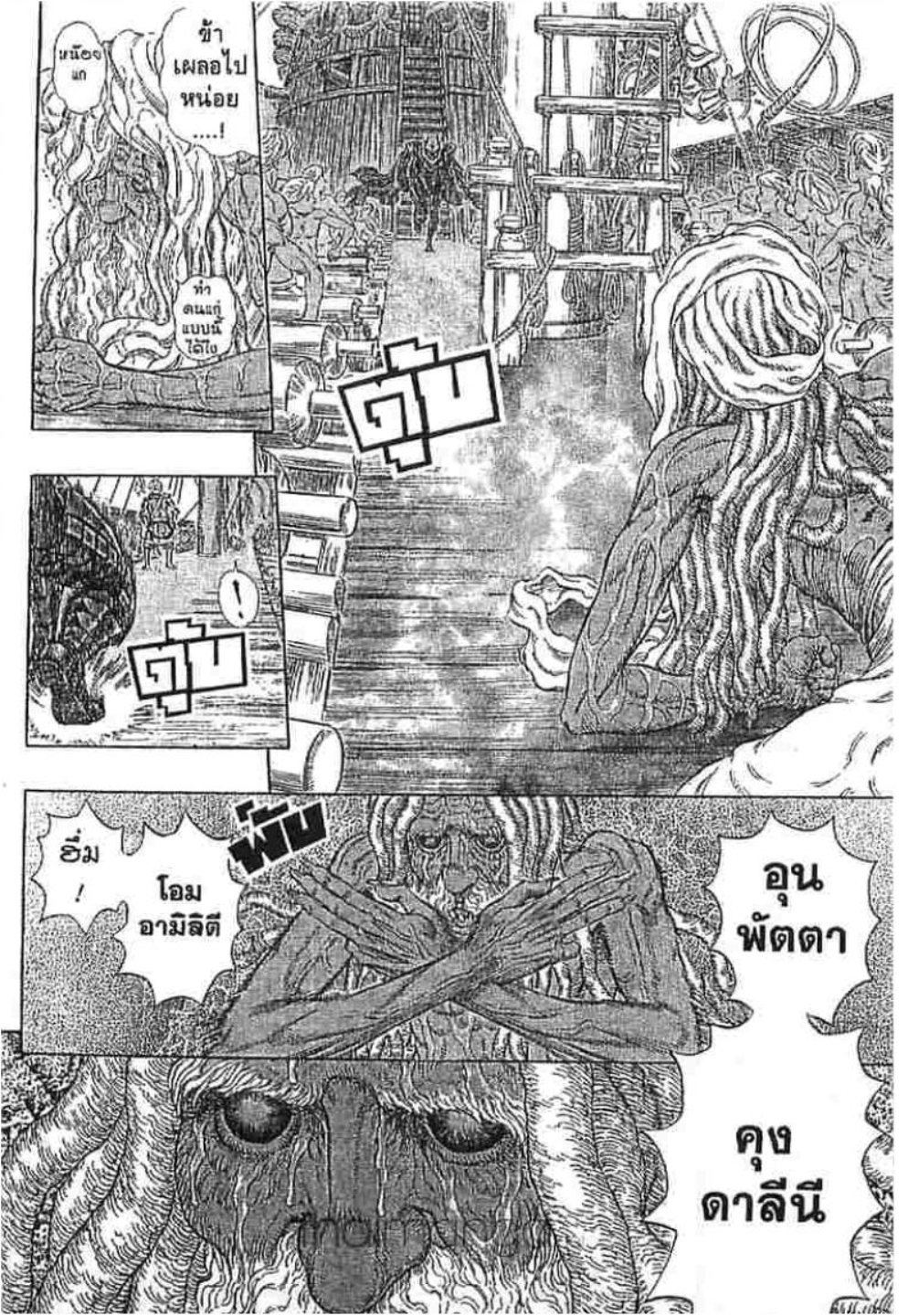Berserk