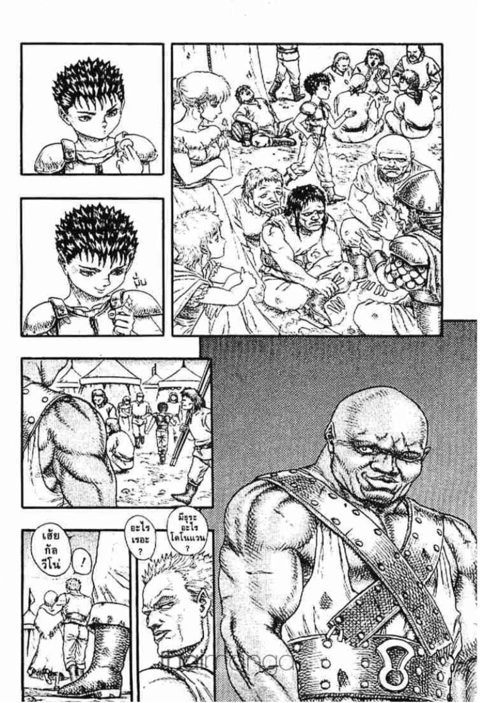 Berserk