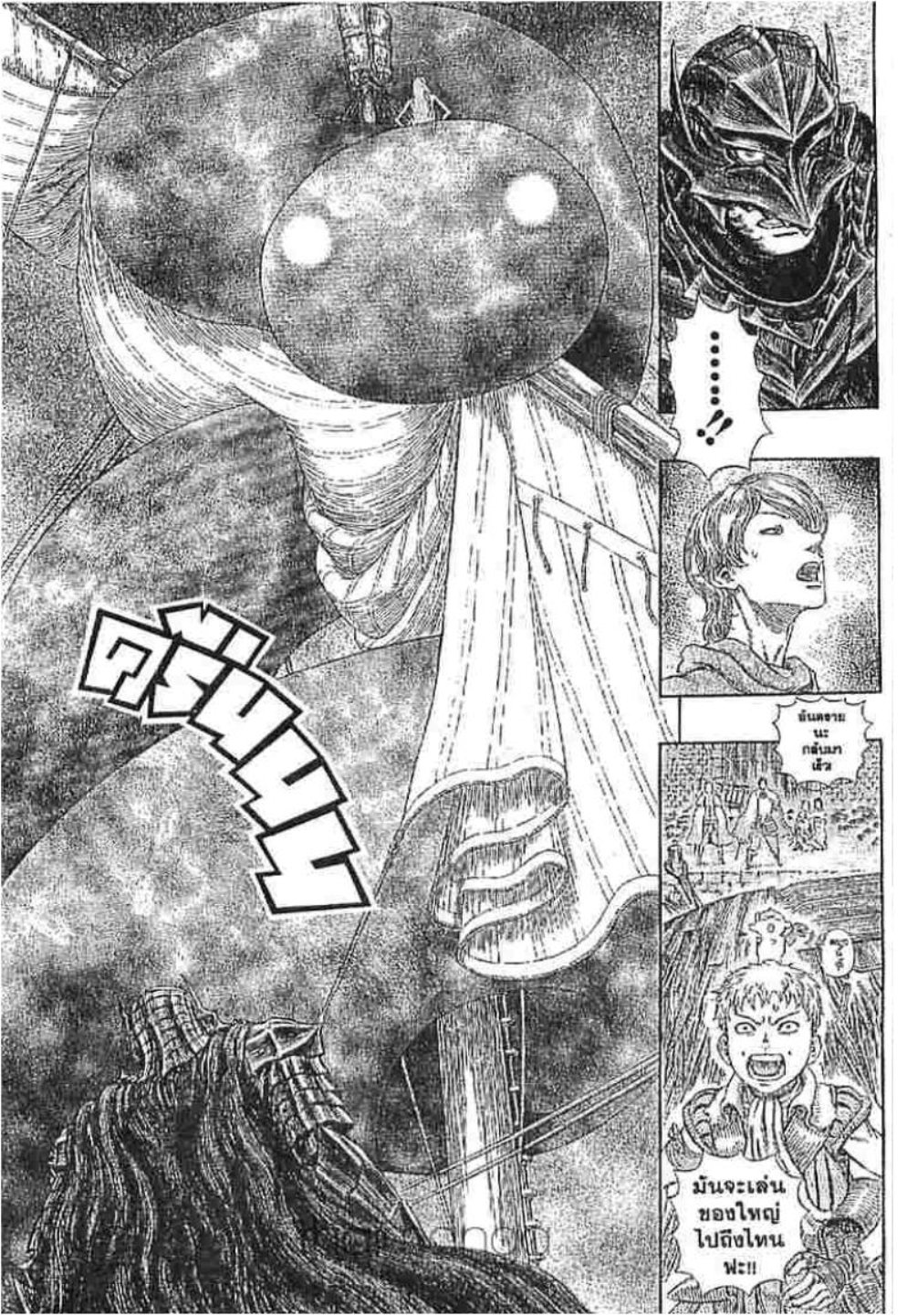 Berserk