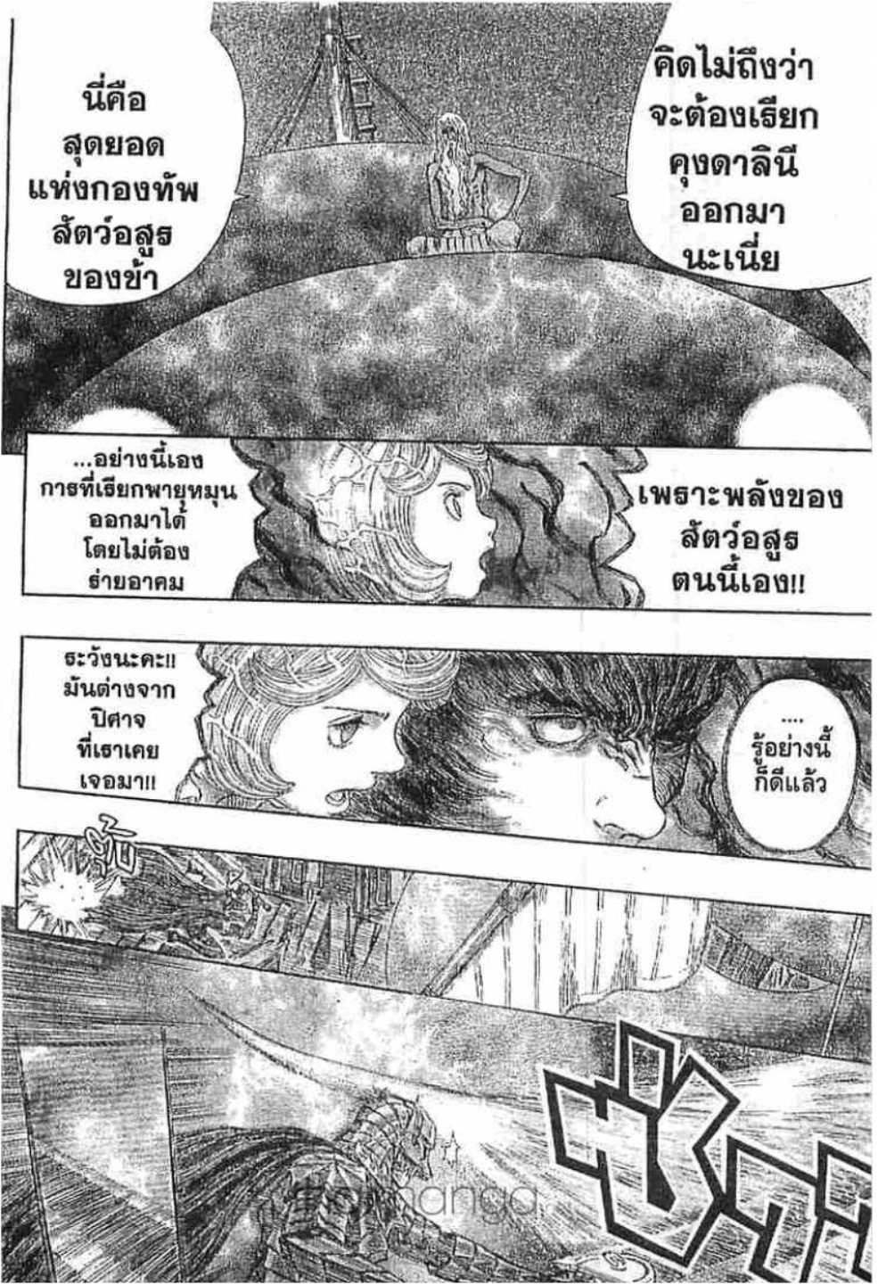 Berserk