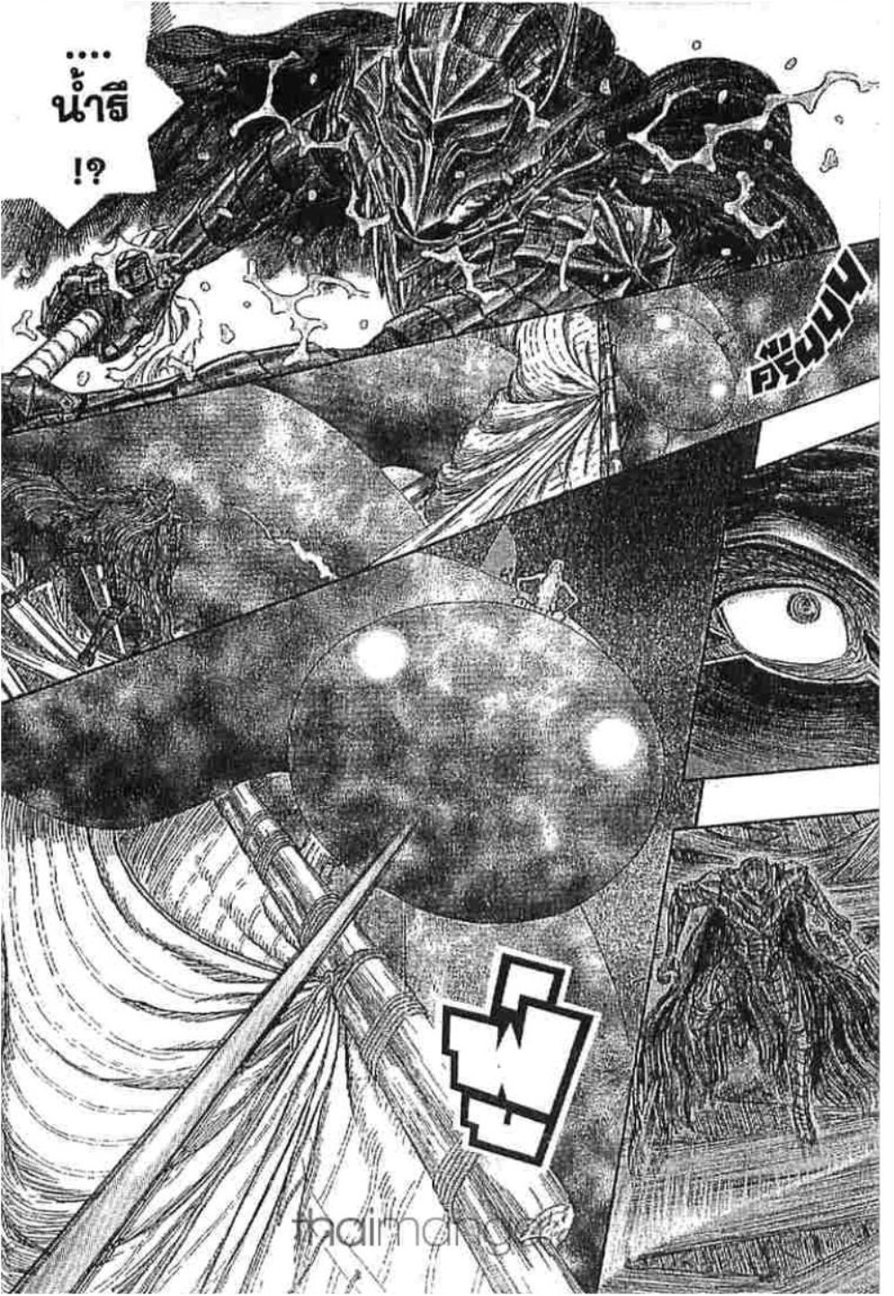 Berserk