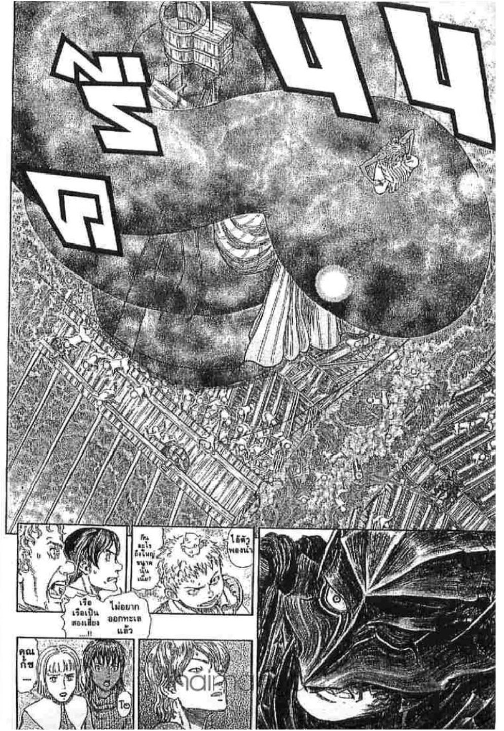 Berserk