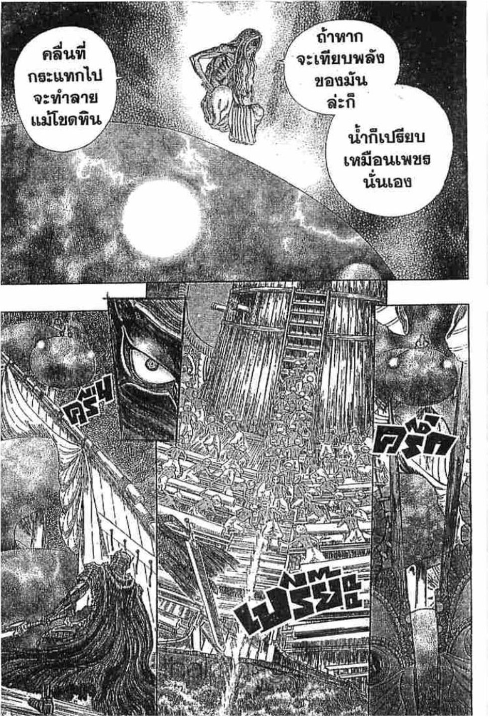 Berserk