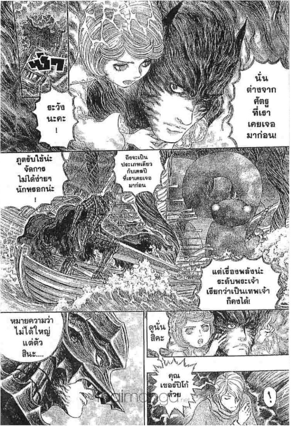 Berserk