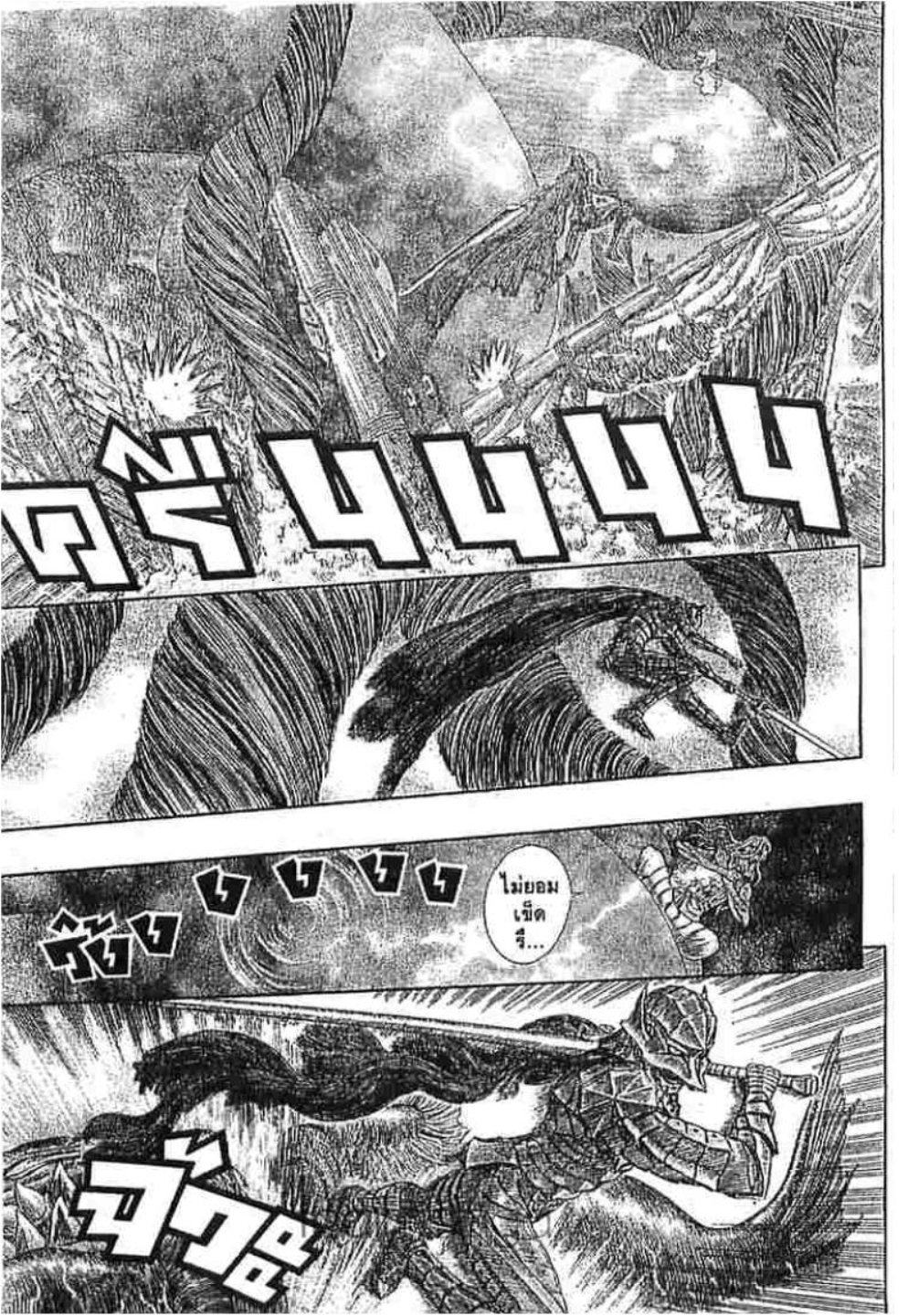 Berserk