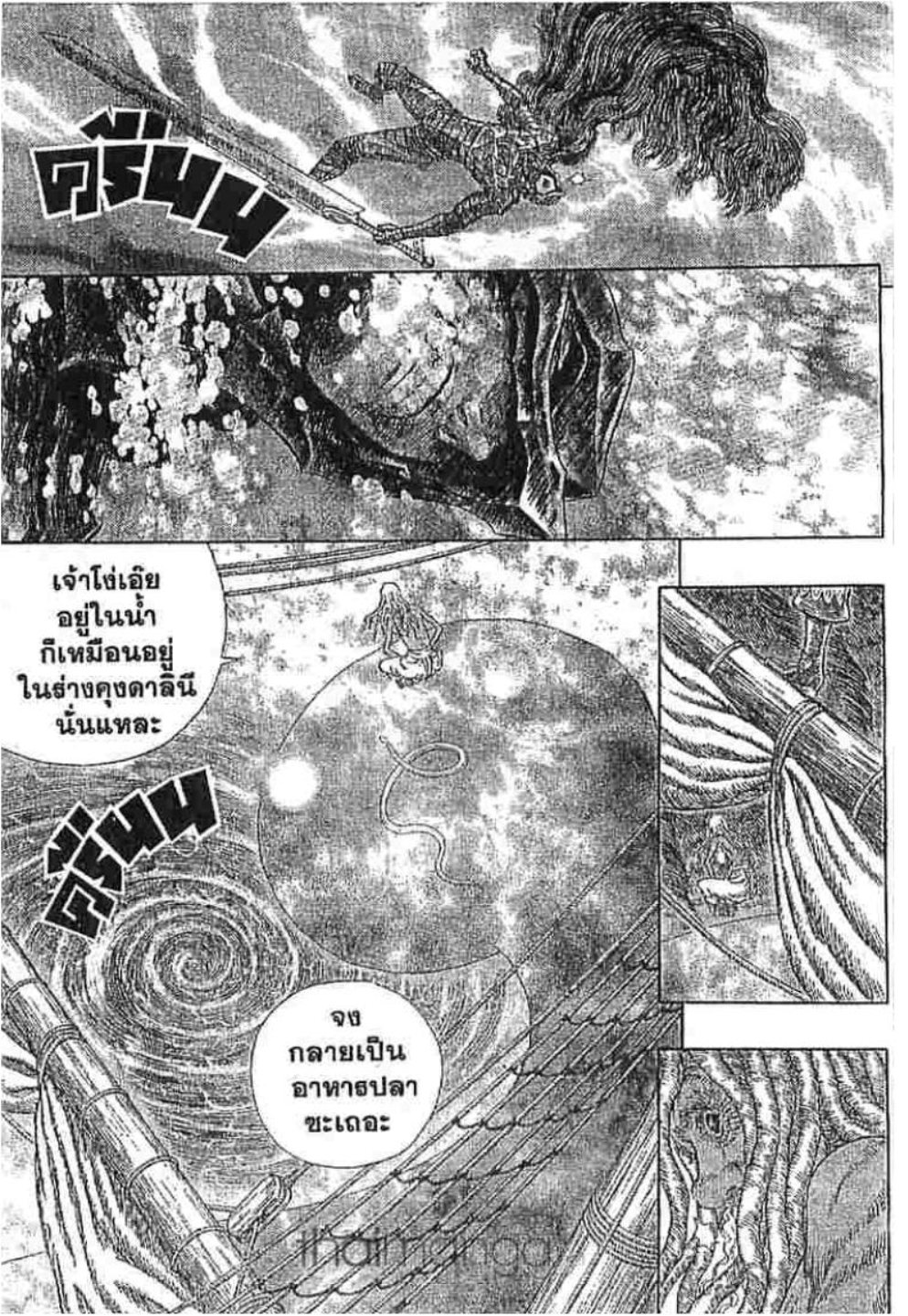 Berserk