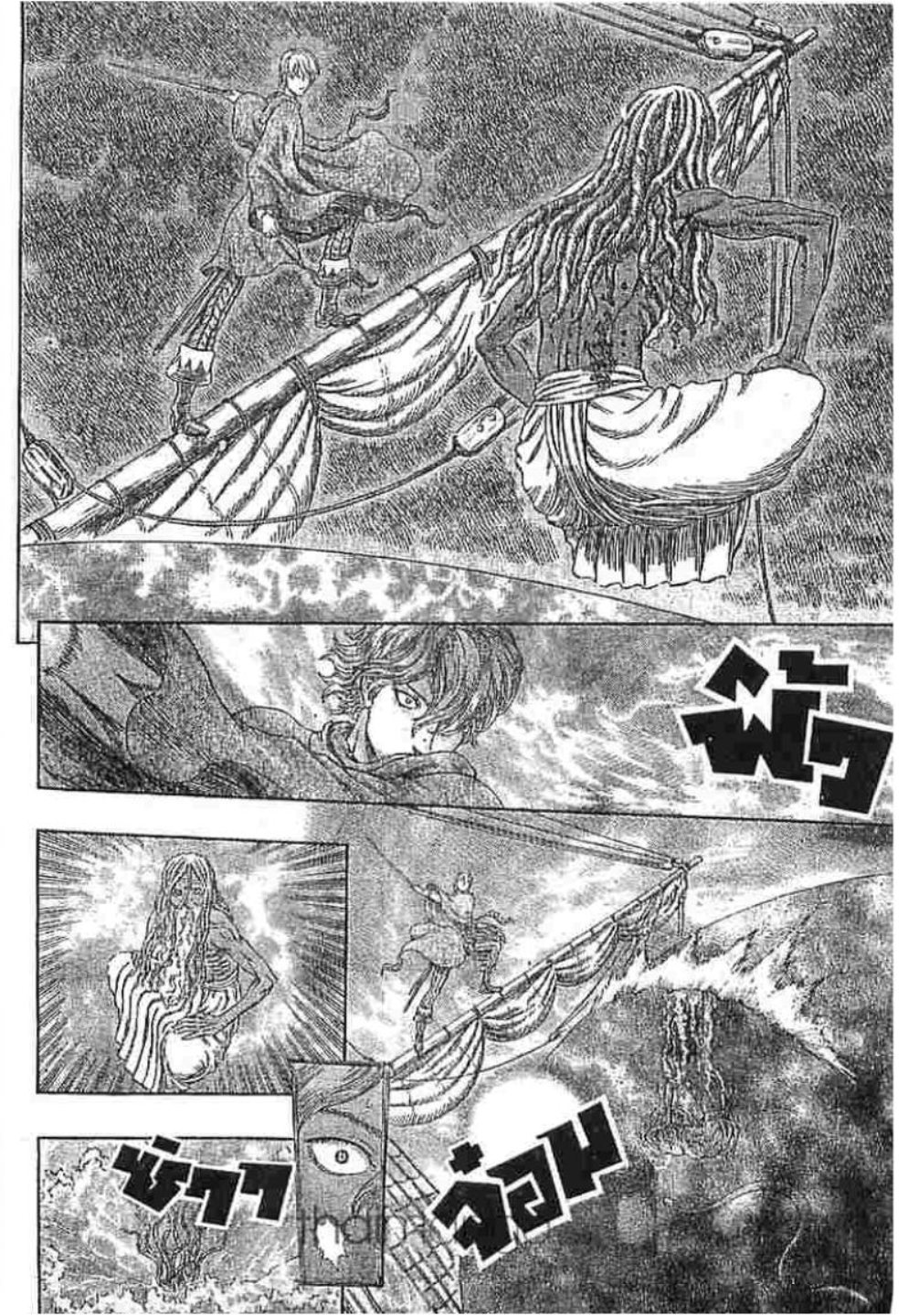 Berserk