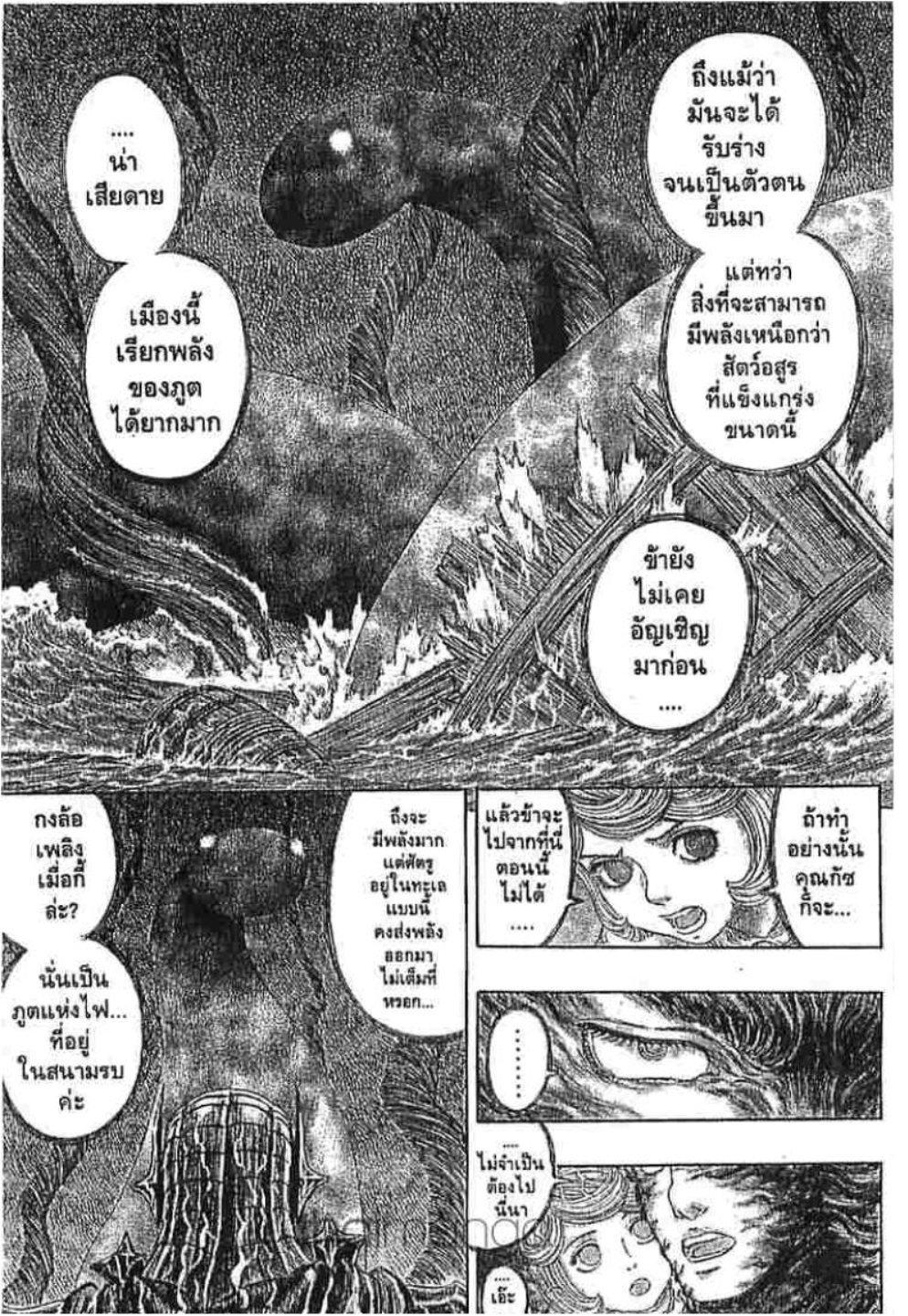 Berserk