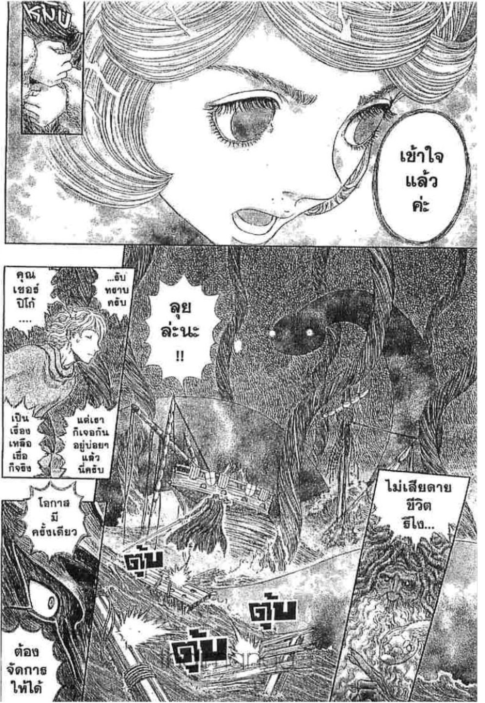 Berserk