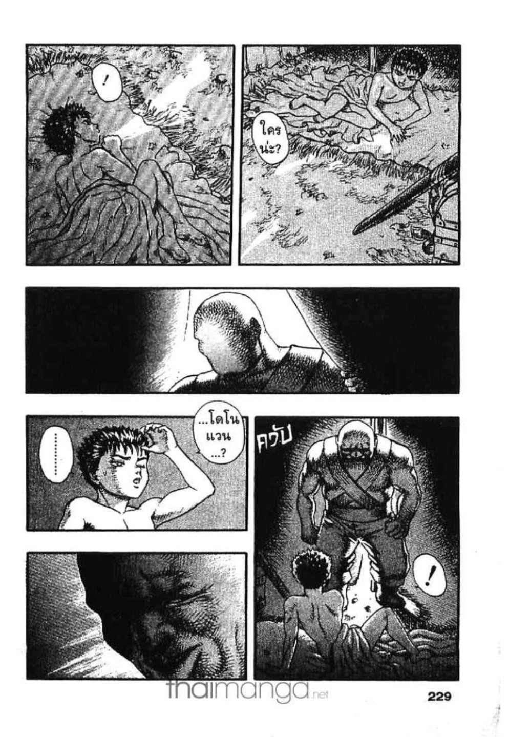 Berserk
