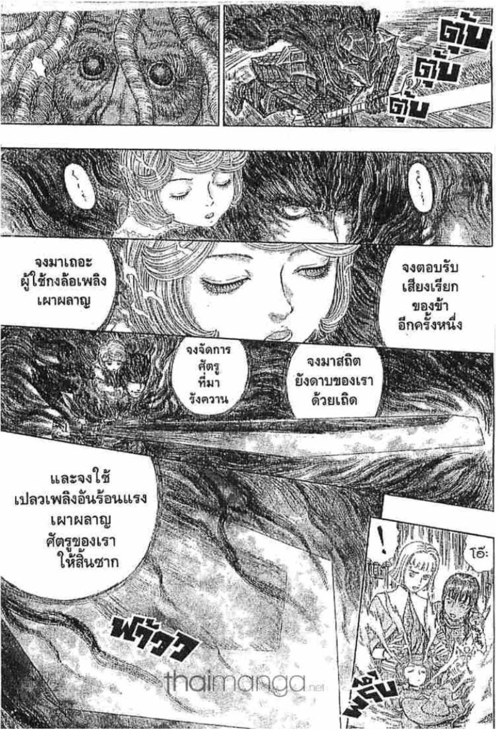 Berserk