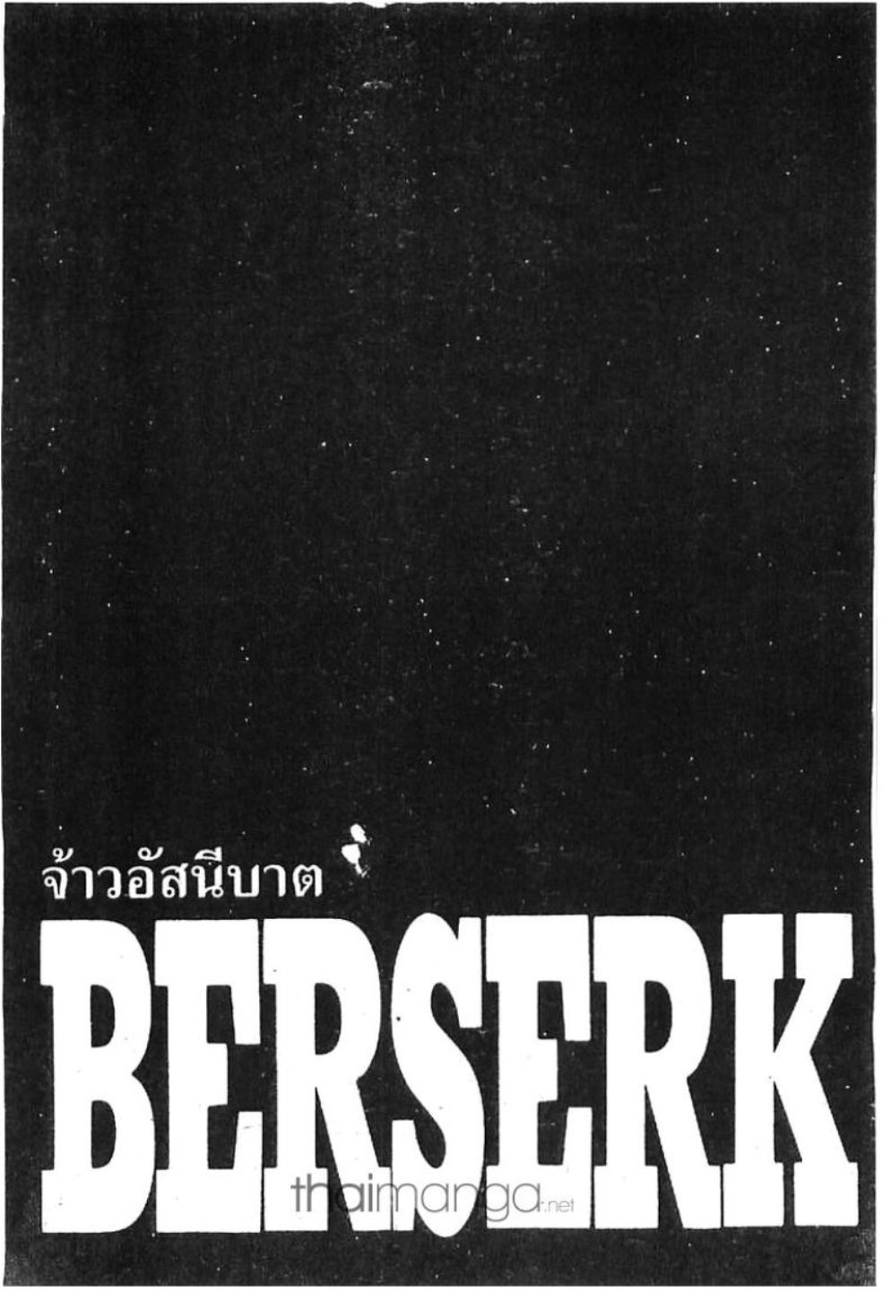 Berserk