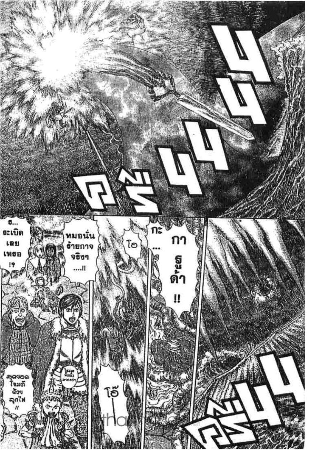 Berserk