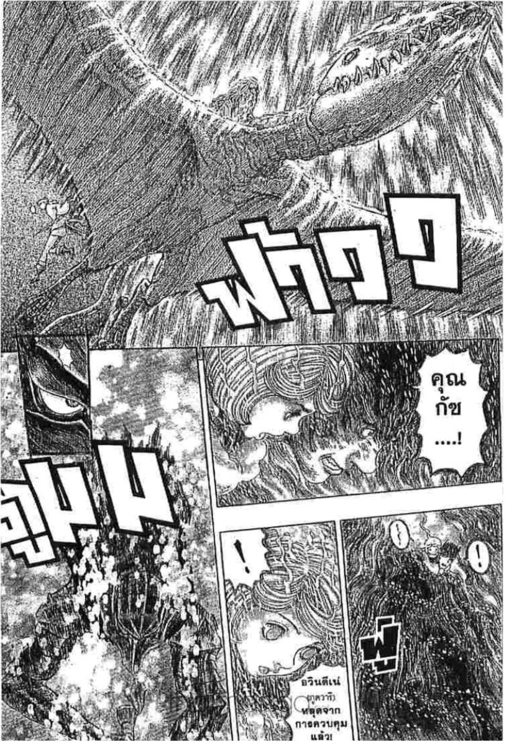 Berserk