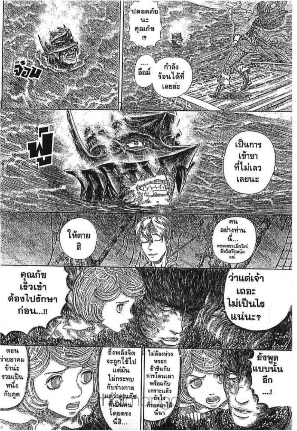 Berserk