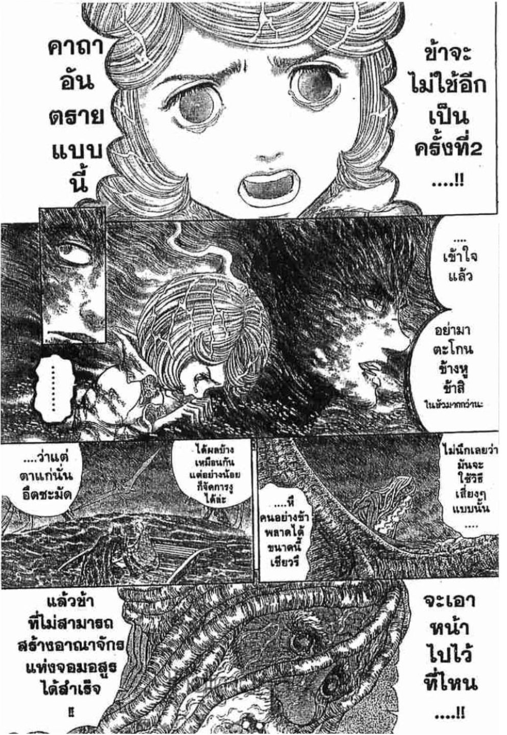Berserk