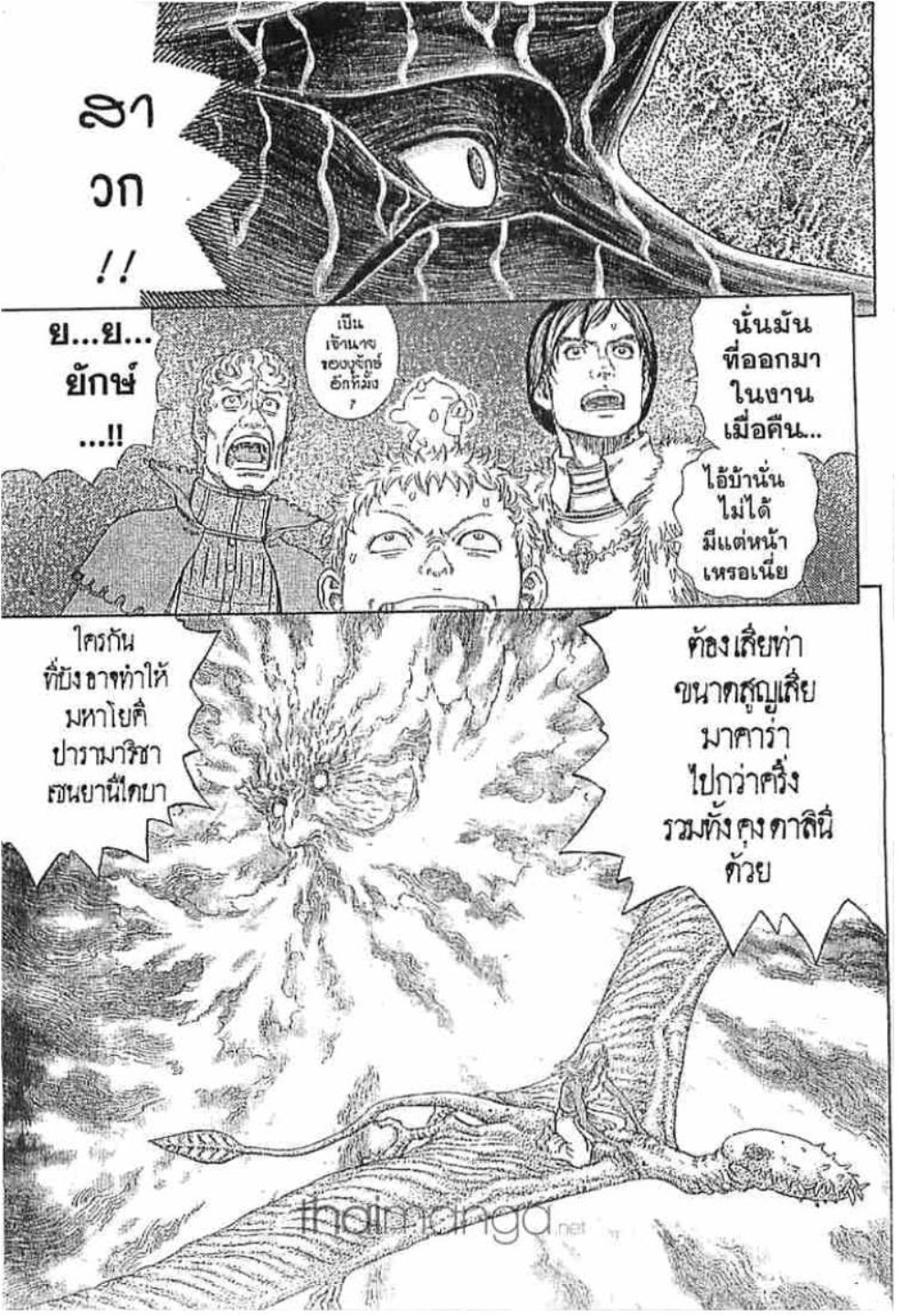 Berserk
