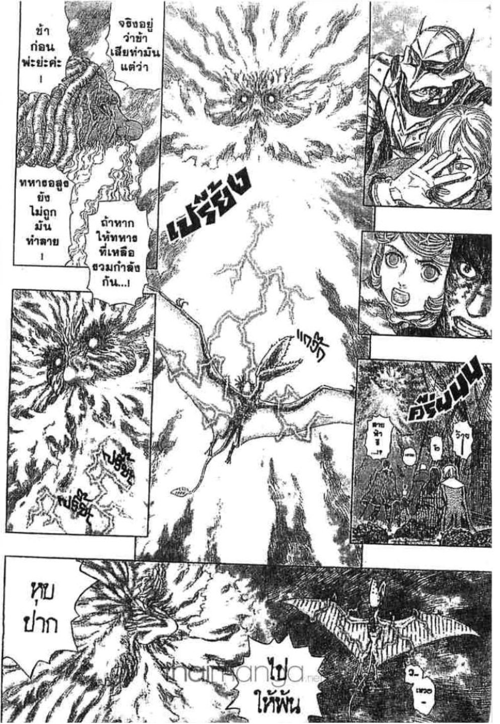 Berserk
