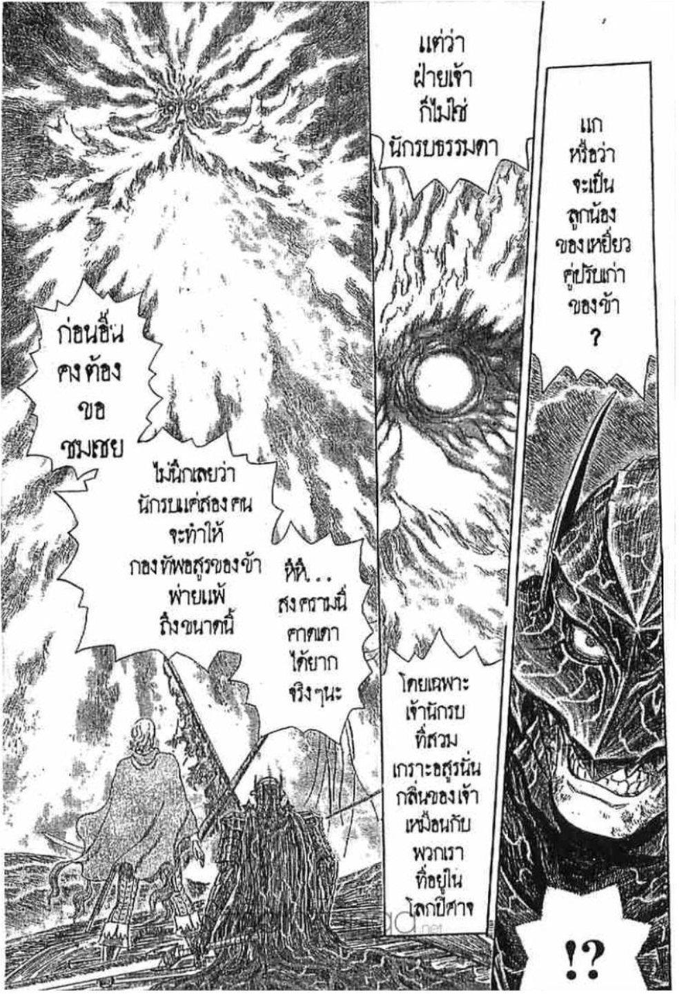 Berserk