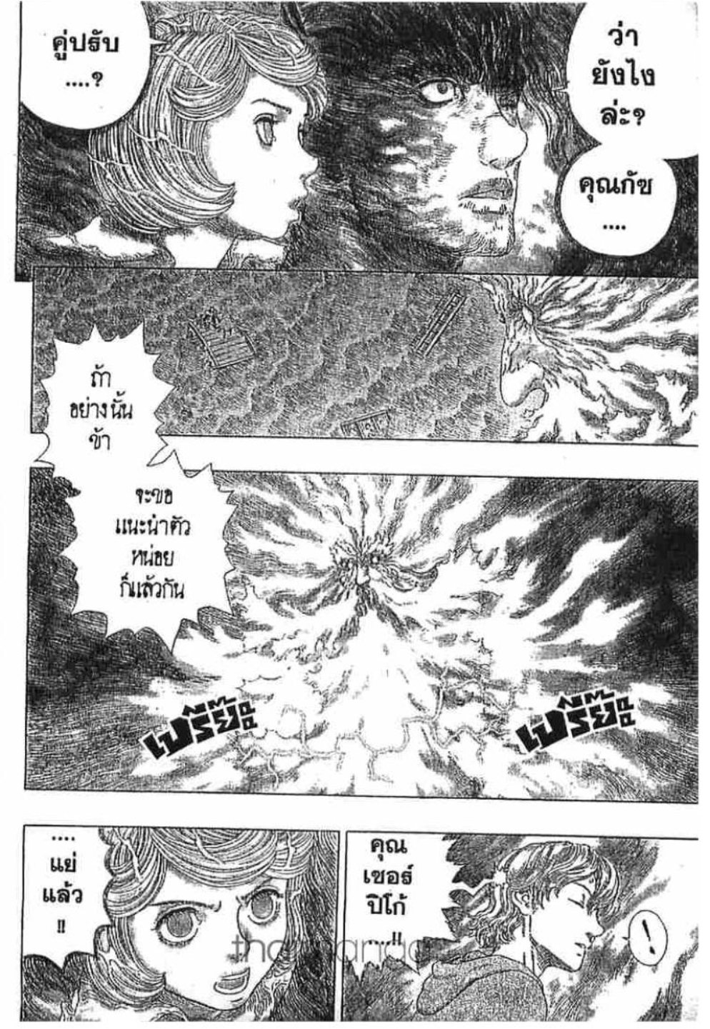 Berserk
