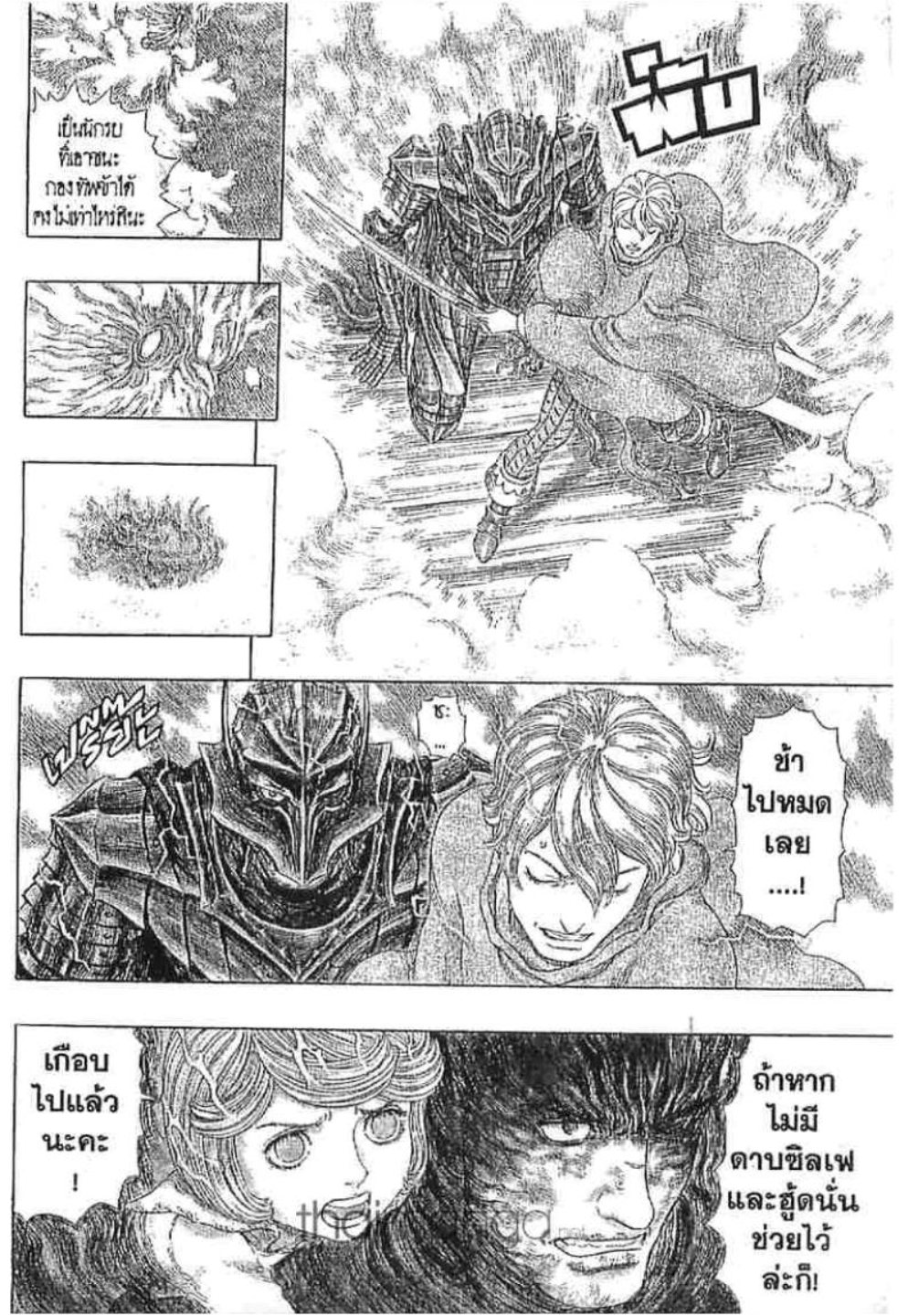 Berserk