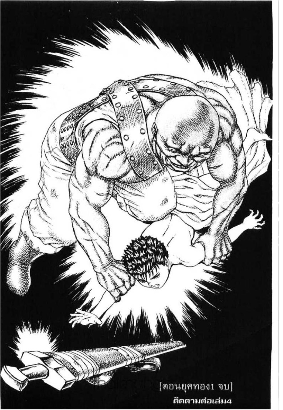 Berserk