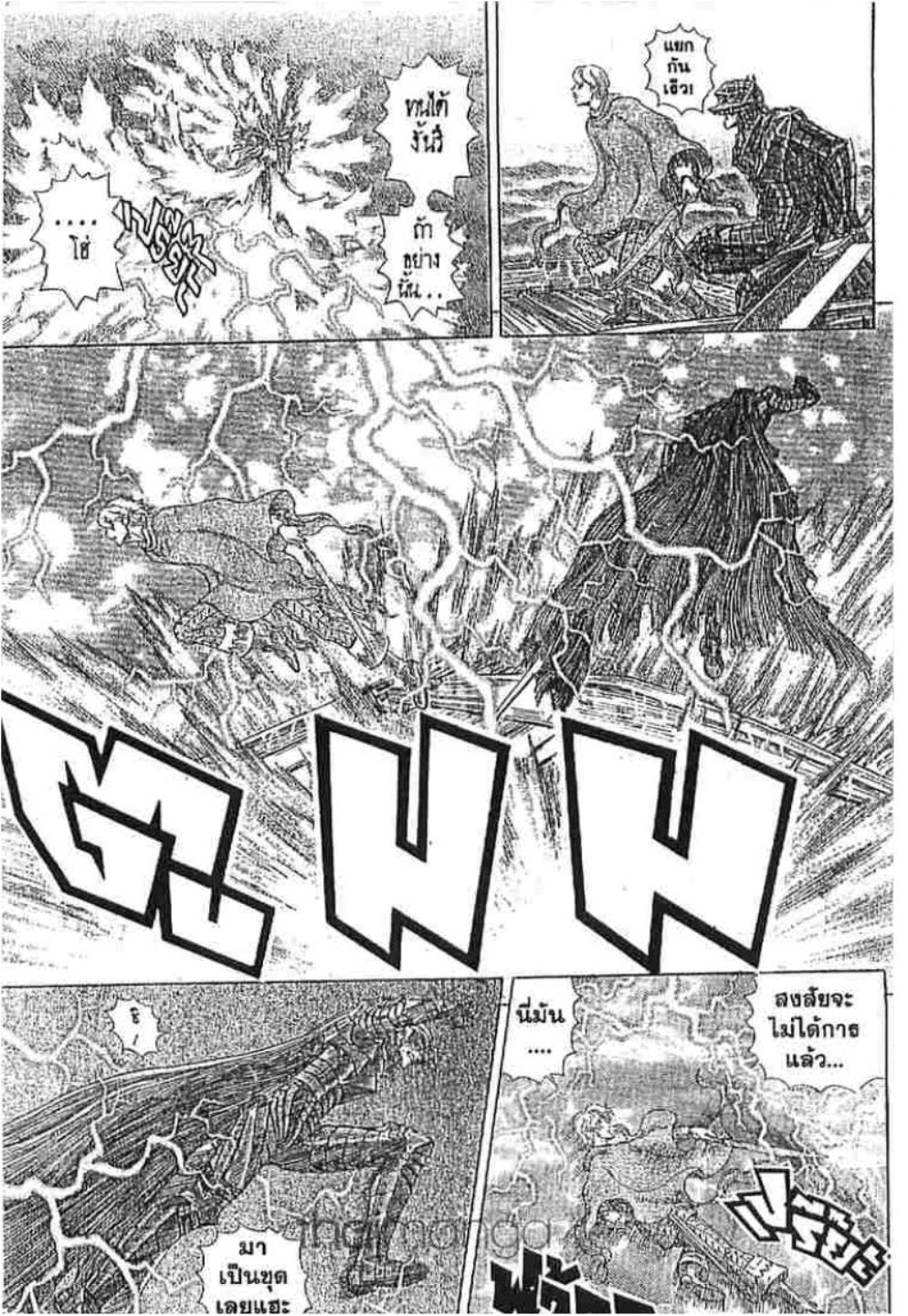 Berserk