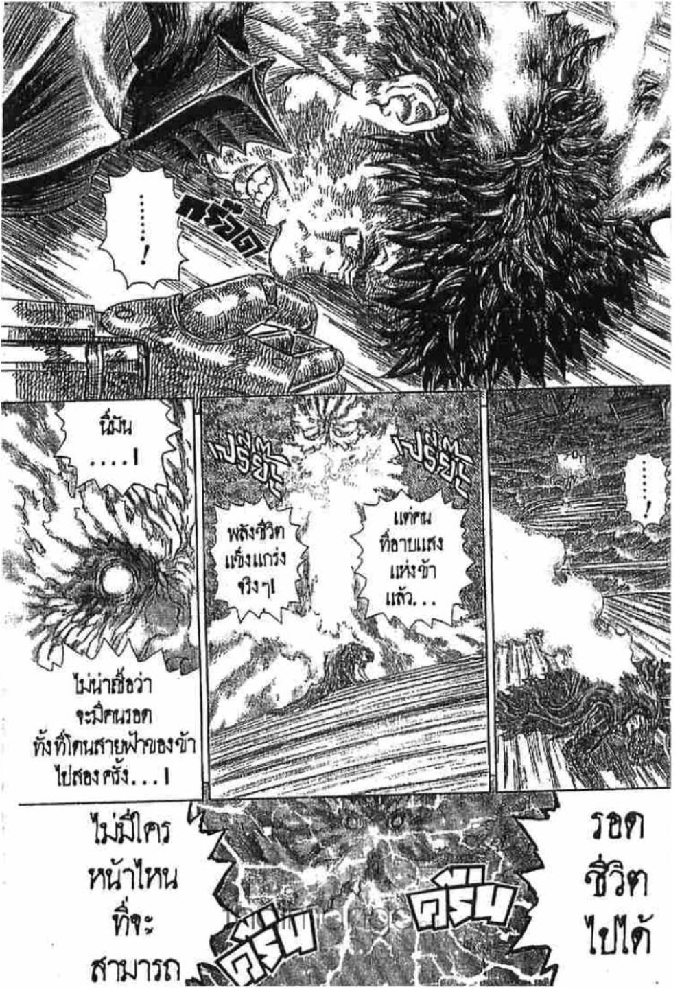 Berserk