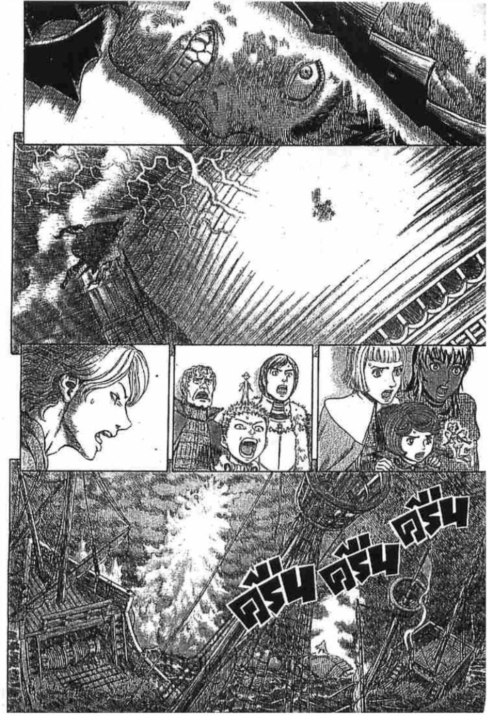 Berserk