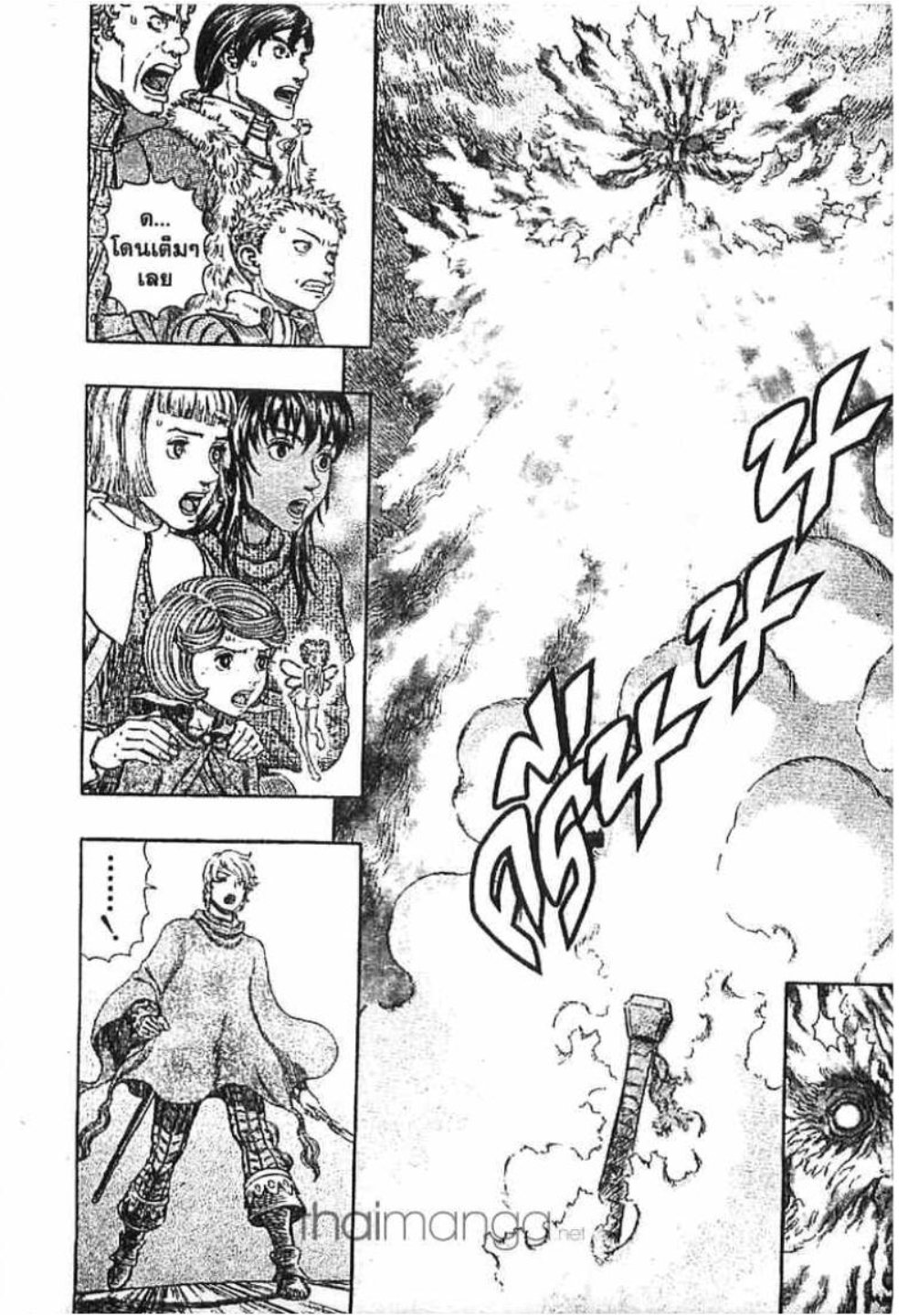 Berserk