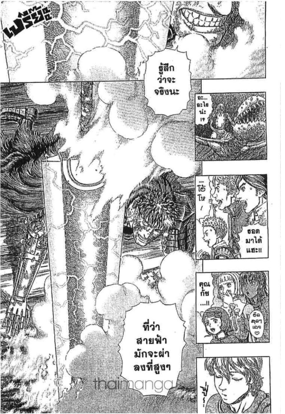 Berserk