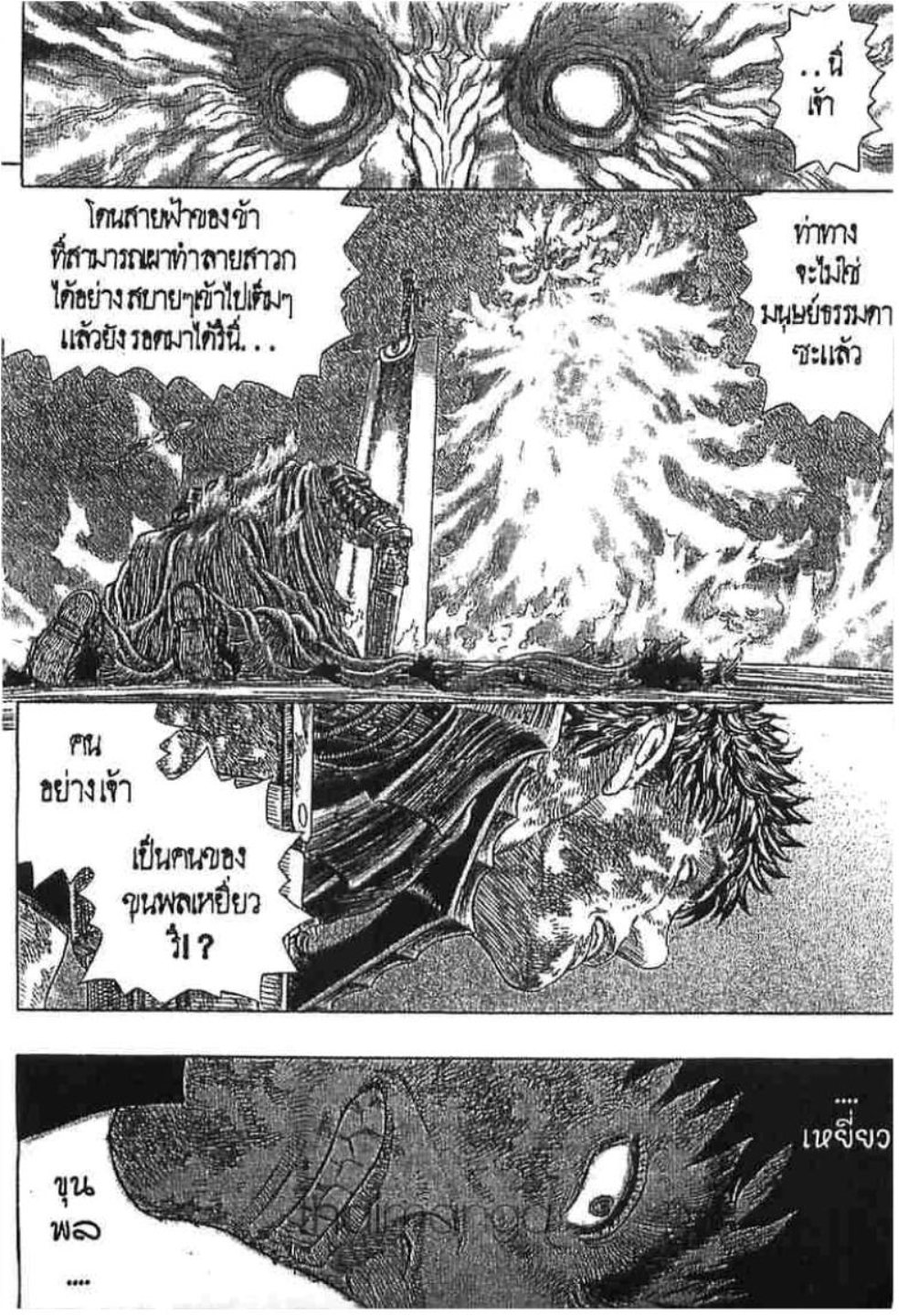 Berserk