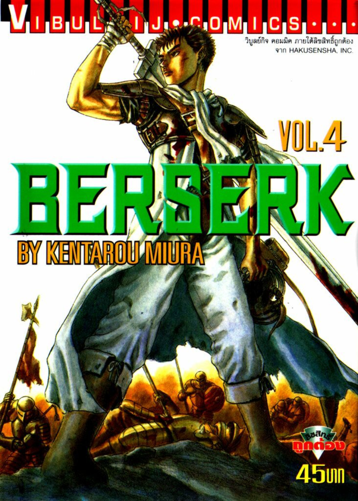 Berserk