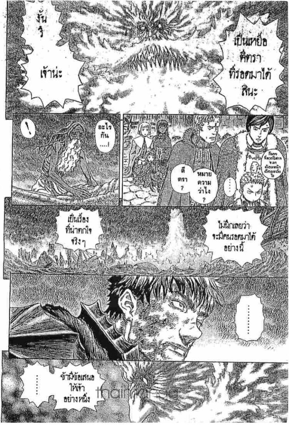 Berserk