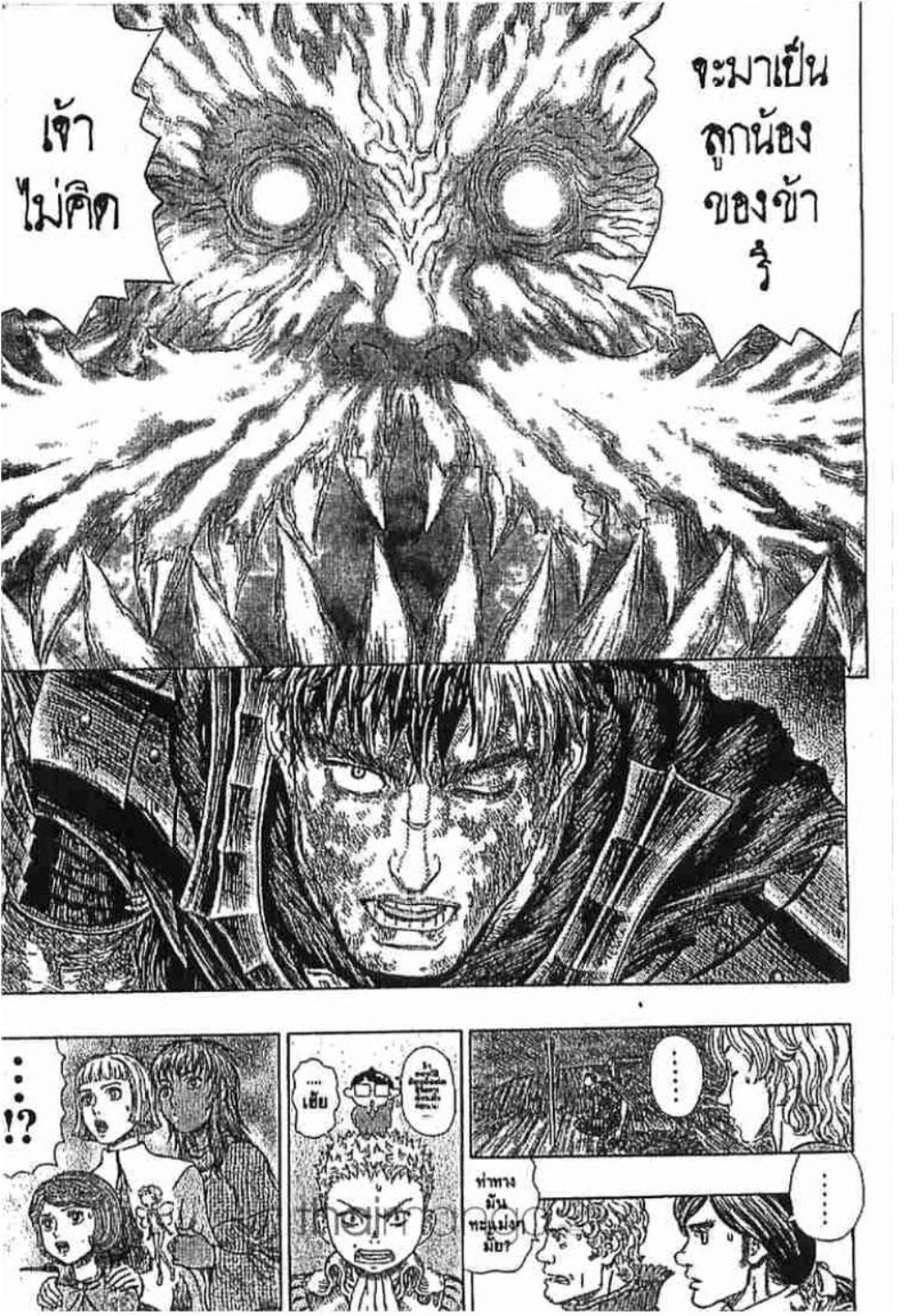 Berserk