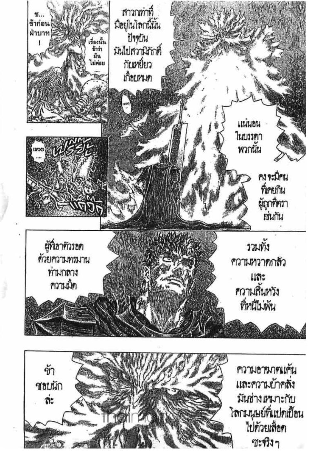 Berserk