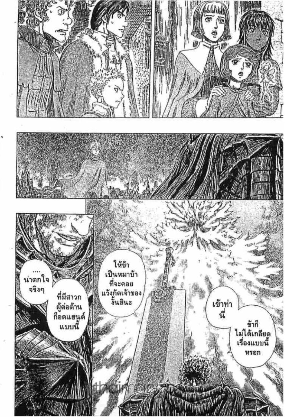 Berserk